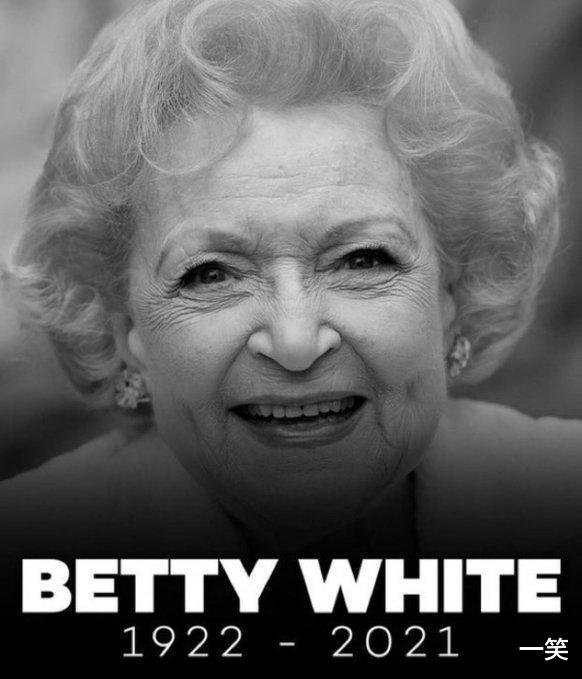 张嘉倪|传奇影星贝蒂·怀特去世，享年99岁，经纪人公布死讯