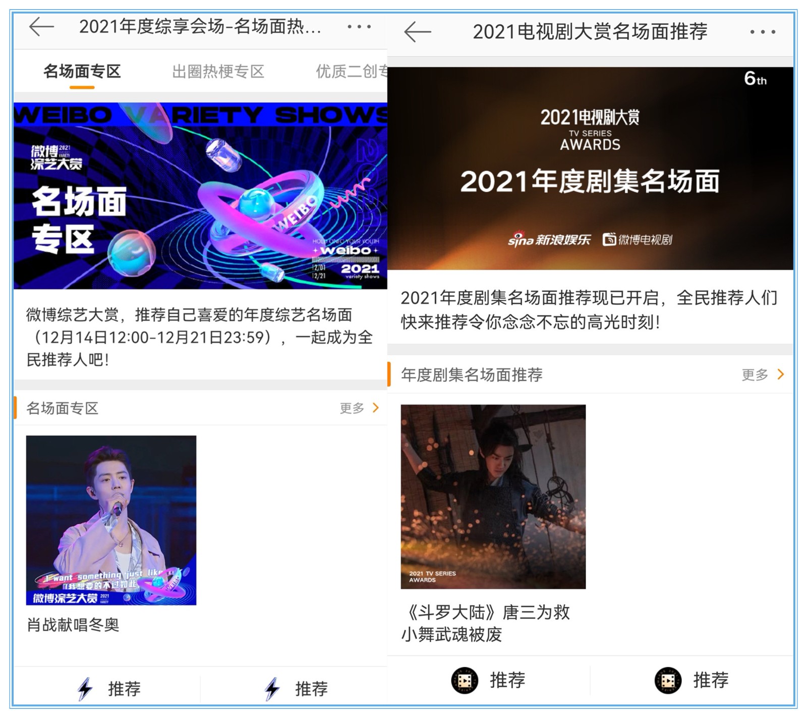 肖战|肖战的红色资源爆棚，拍摄冬奥微电影，新戏已经低调开机？