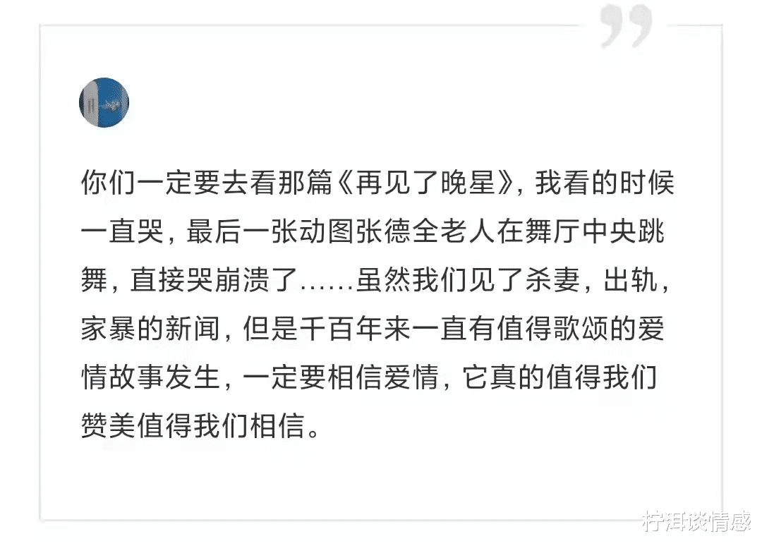 柠洱谈情感 《漠河舞厅》爆火，20多亿播放量的背后是一群人的孤独