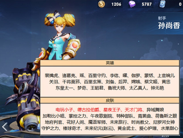 大乔|20号充值拿紫星币，永久英雄和皮肤10选2, 520新皮肤价格比特效美丽