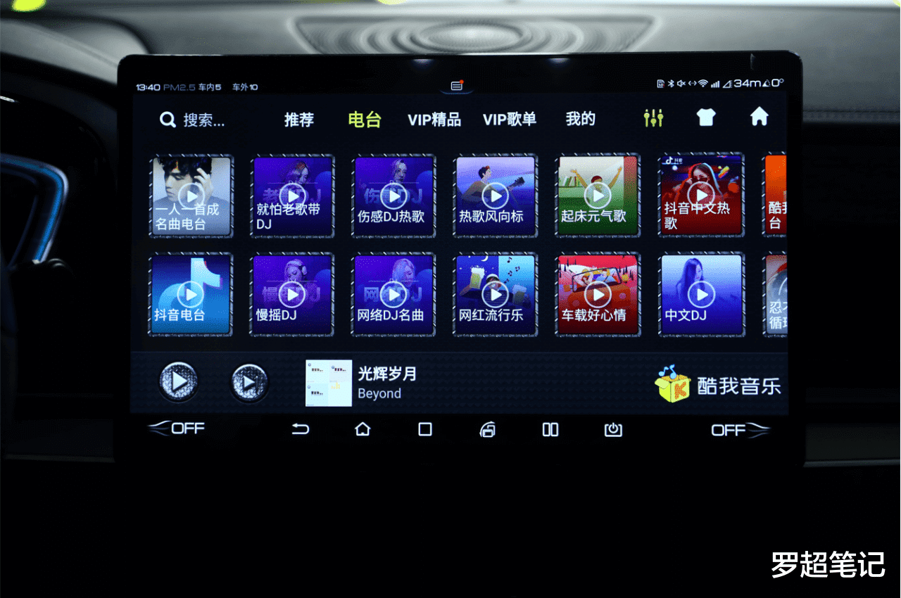 酷我|车生活赛道数字音乐爆发，酷我音乐凭什么拔得头筹？