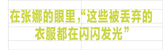 中国国际时装周|责任的召唤 | 我们为何要反复强调，「可持续」应当是行动力的表现？