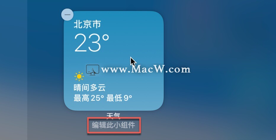 柒夏言琉璃 如何在通知中心中使用macOS小部件