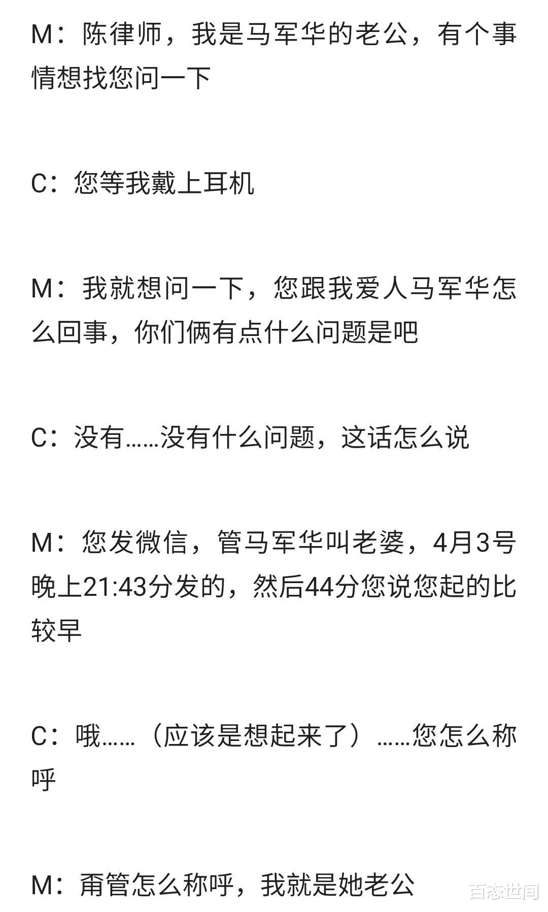 百态世间 中金高管与女下属丈夫谈判录音曝光，高知处理婚外情方式堪称典范