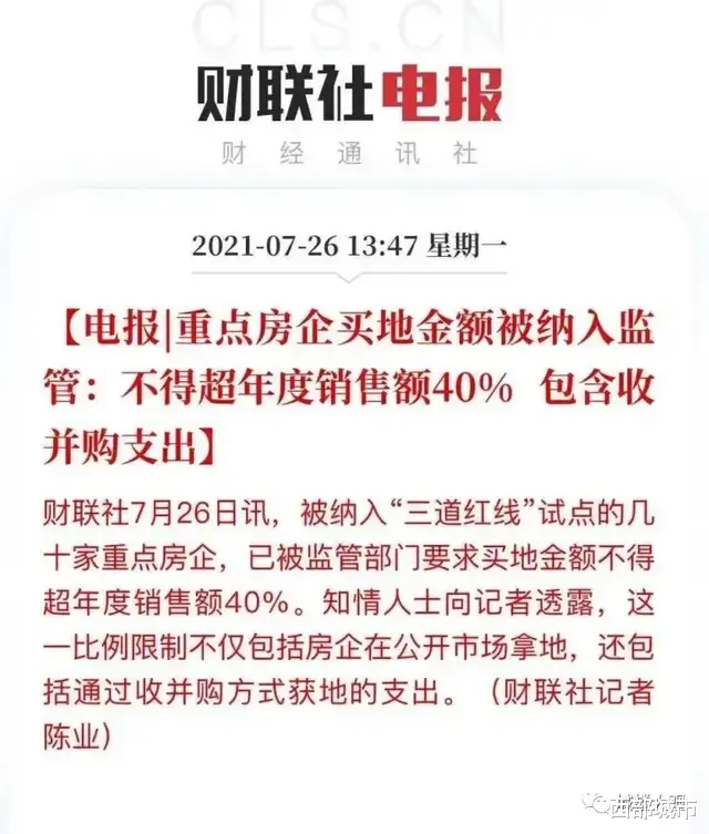 越秀地产|房地产再遭重锤！这些开发商，要当心了