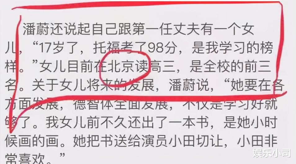 孙楠|“夺走”孙楠，毁买红妹女儿，如今51岁的潘蔚因果有轮回