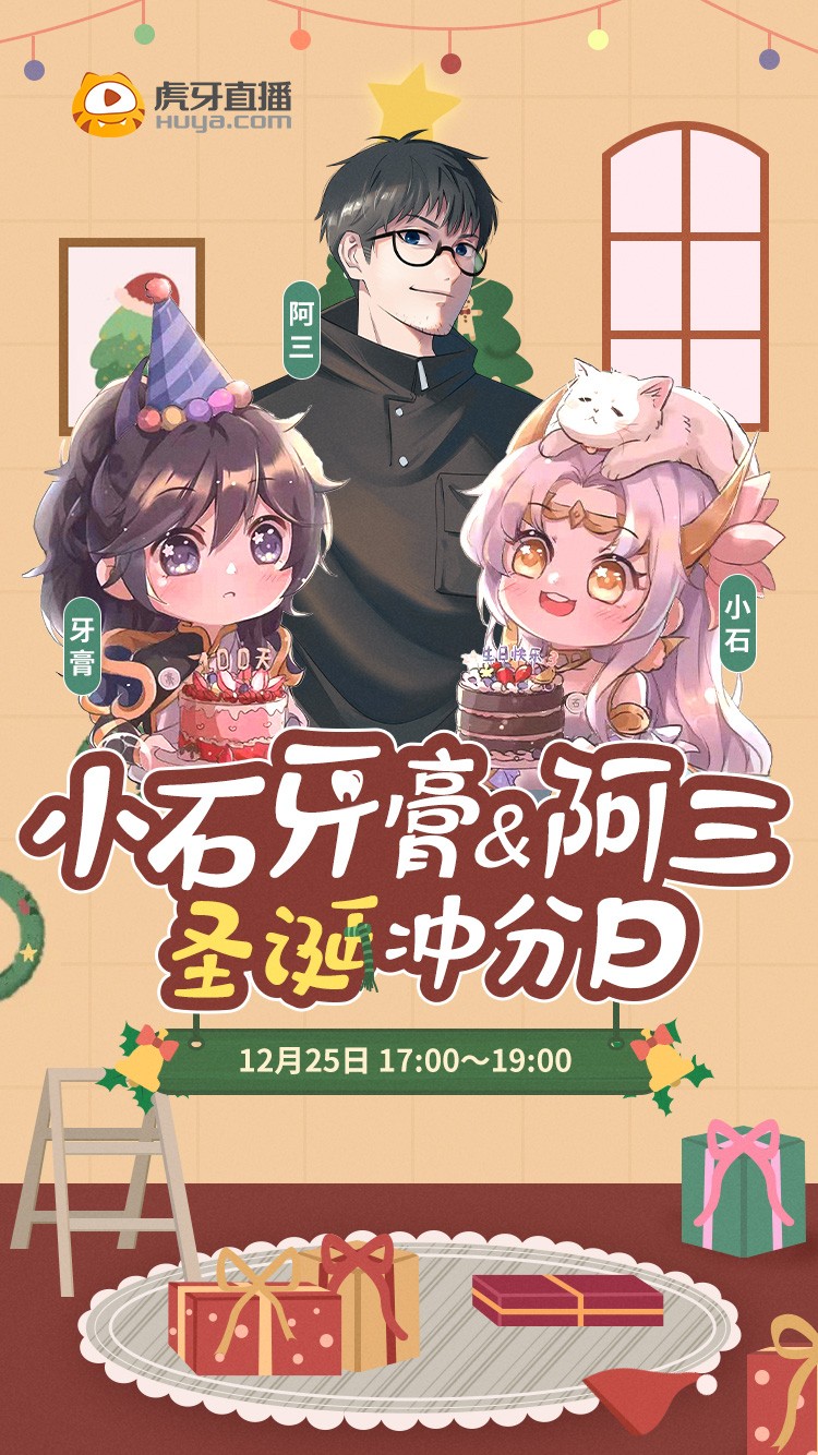 摄像头|牙膏生日会终于露脸，粉丝直呼：为什么不早点开摄像头！