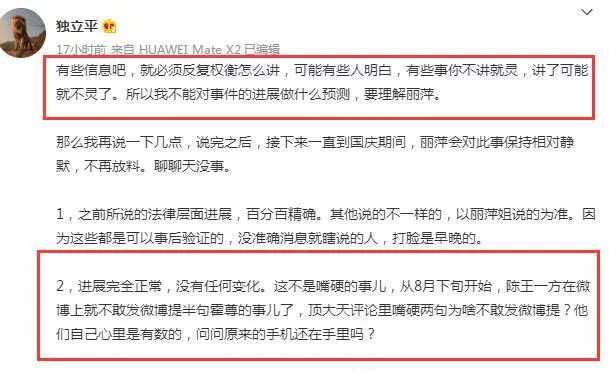 水落石出|陈露进去了？独立平话里有话：真相早晚水落石出，请大家耐心吃瓜