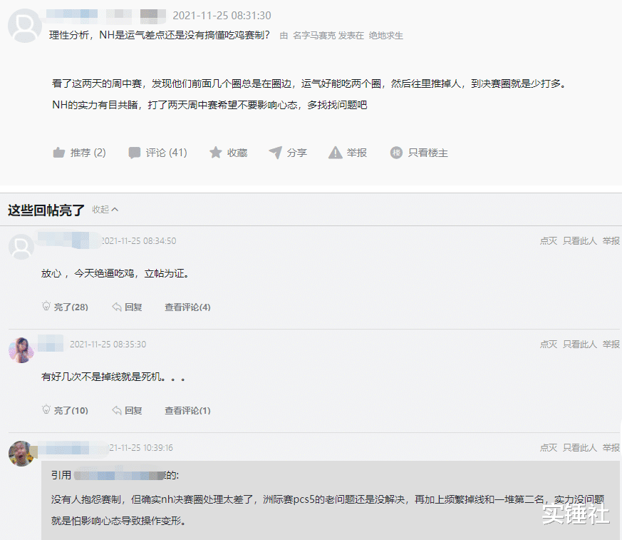 吃鸡游戏|吃鸡赛制NH究竟该何去何从？运营不行全靠击杀，真就全员枪男