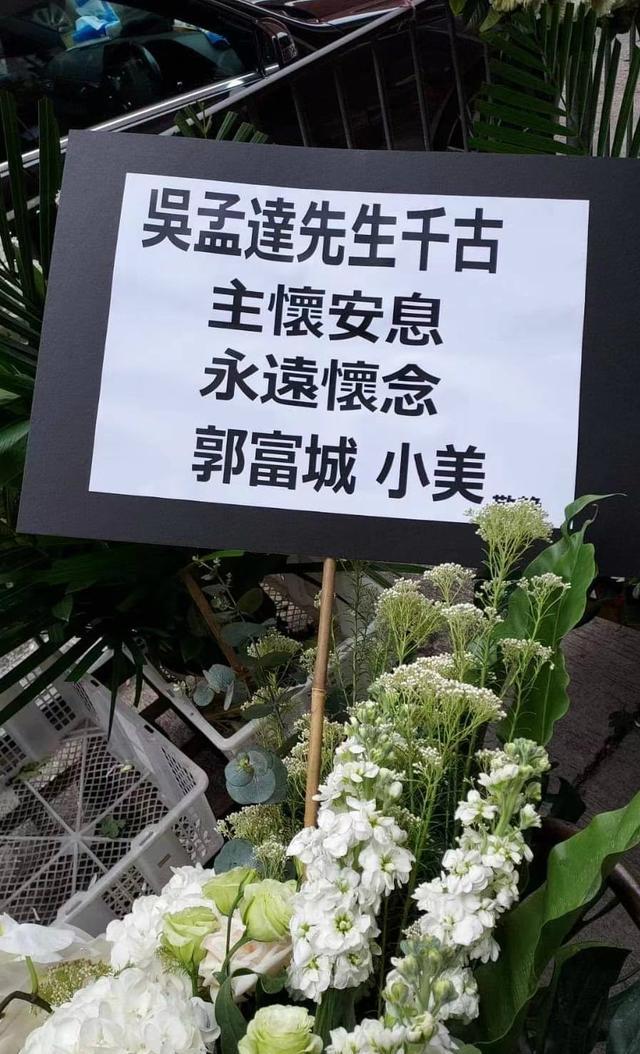 吴孟达|吴孟达设灵仪式现场，周星驰花圈挽联超用心，内地明星仅一人送花