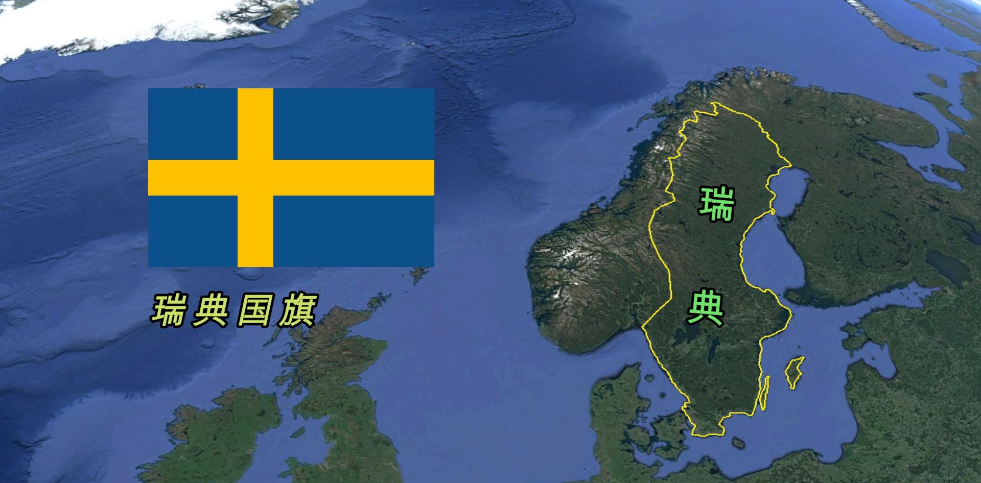 瑞典|瑞典，是什么国家？曾经的北欧霸主