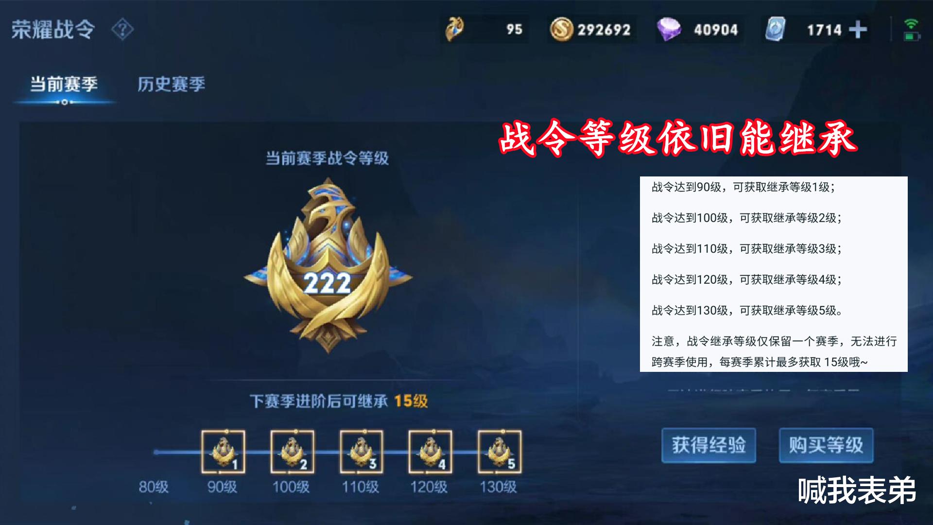 进阶|遇见神鹿涨价，最多需要1076点券，战令可以继承，130级继承到15级