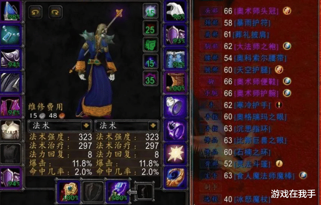 ps3|魔兽怀旧服：专业打“补丁”的装备，虽然获取简单，但能弥补短处