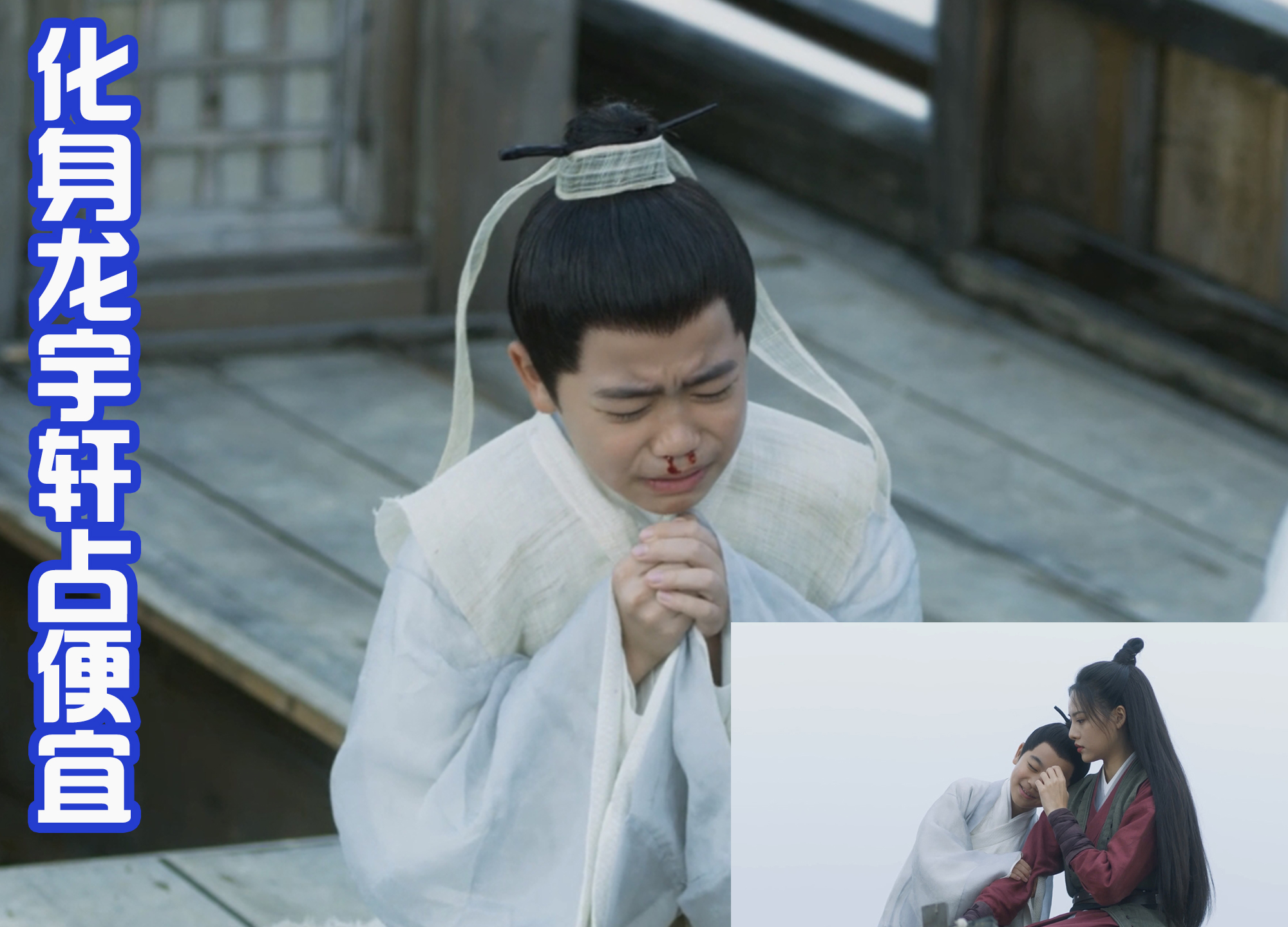 徐凤年|《雪中》无赖陆地神仙出场，认徐骁为生父，还占舒羞便宜！