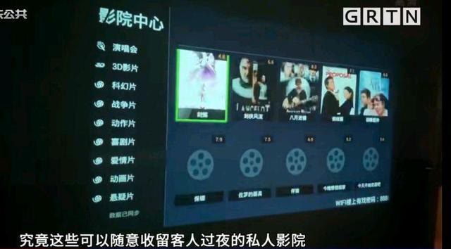 电影 私人影院的乱象再次曝光，有影院被罚十万，擦边球行业正在清洗