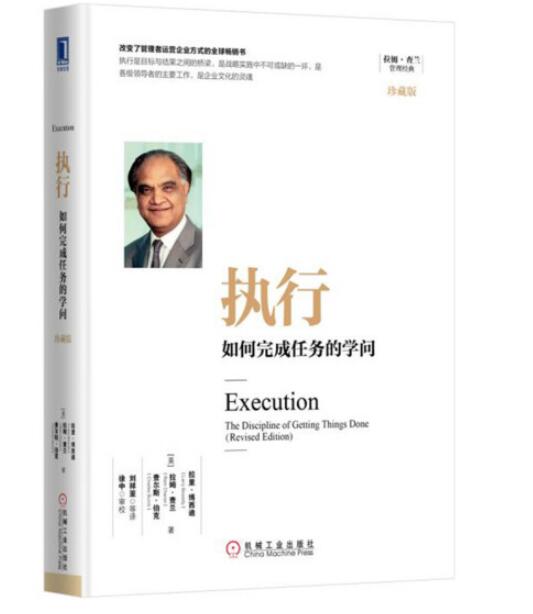 进阶|执行力、团队管理、职场进阶？职场书籍荐书笔记