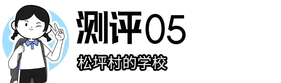 楼市|误入南山“少林村”，月入过万只能勉强合租？