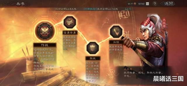 陆逊|三战之肉弓天花板