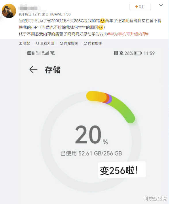 苹果|几百块就让老机型拥有更大内存，老用户纷纷点赞华为这项服务