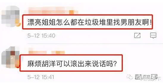 黄龄|知三当三，别甩锅给恋爱脑啊！