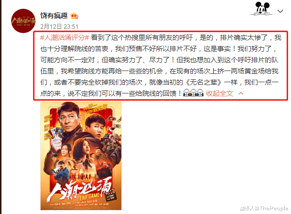 迪丽热巴|《唐人街探案3》爆红背后，是陈思诚与万达操纵的资本博弈