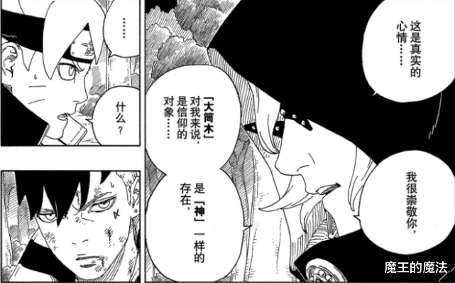 火影忍者剧场版|博人传63话：考德赞扬博人遭无视，情绪失控，博人被迫开挂