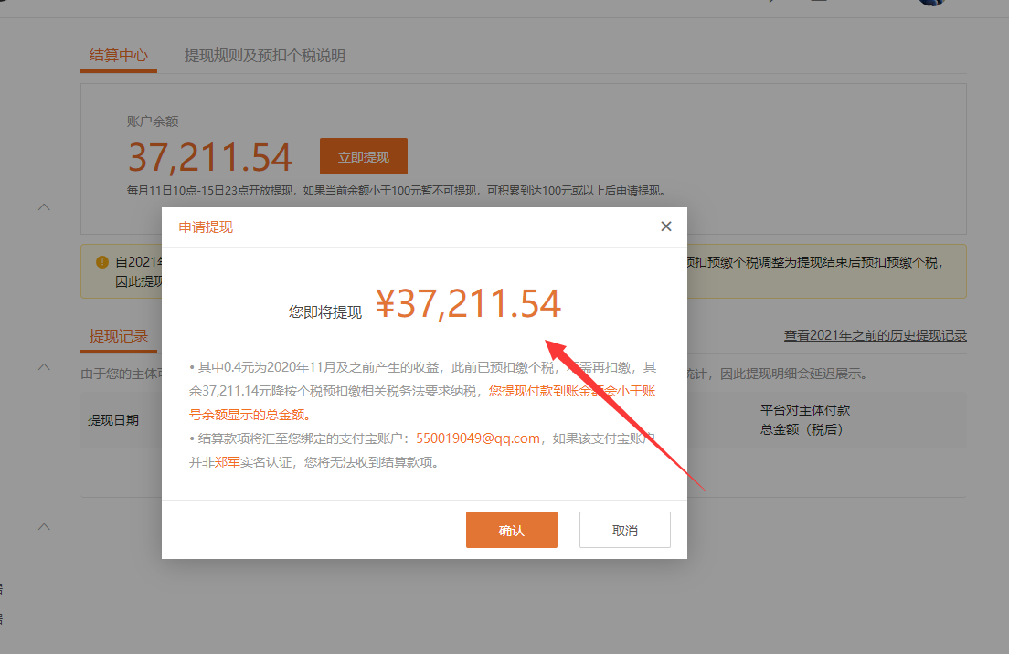 自媒体|UC单月收3.7w,个人如何玩好自媒体,新手干货
