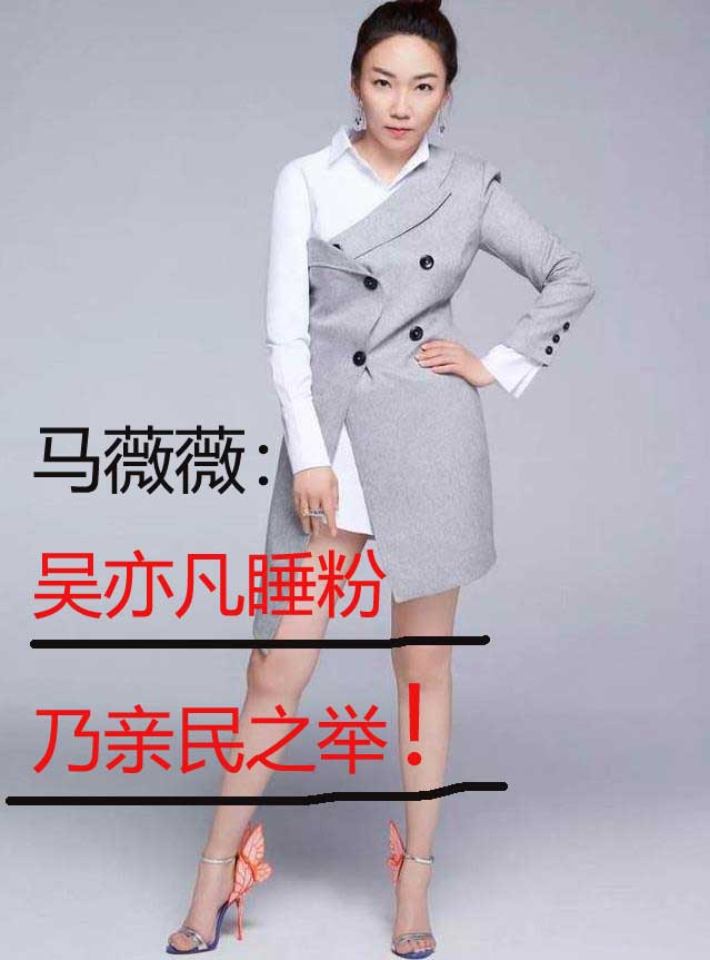 吴亦凡|吴亦凡玩弄少女再实锤？铁粉：凭他脸一天睡一个初高中生！他配！