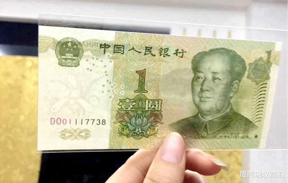 叶兰|大叶兰水印的一元纸币，这种冠号已经升值了9倍