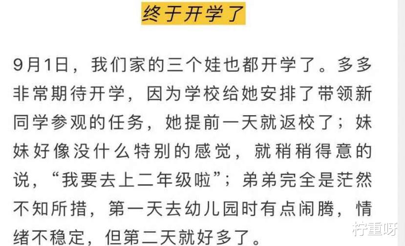 柠重呀|未受风波事件影响，黄磊女儿多多仍积极乐观，并被指派重要任务