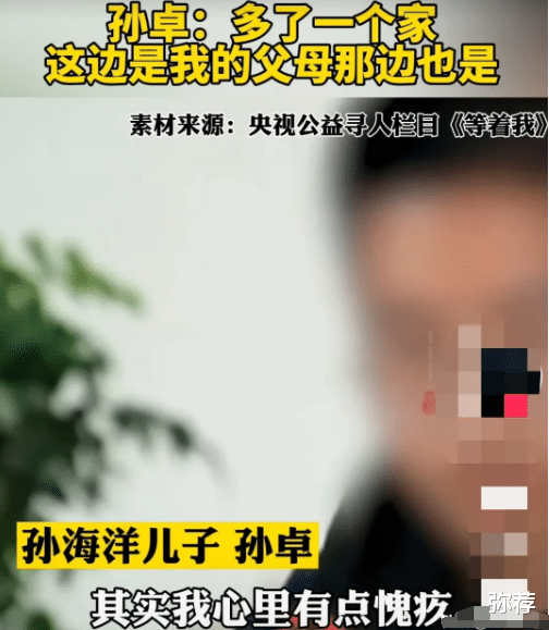 郭刚堂|生恩敌不过养恩?《亲爱的》原型被找到后选择留在买家夫妇身边