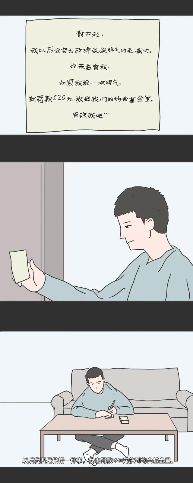 漫画|脾气坏的女人！（漫画）