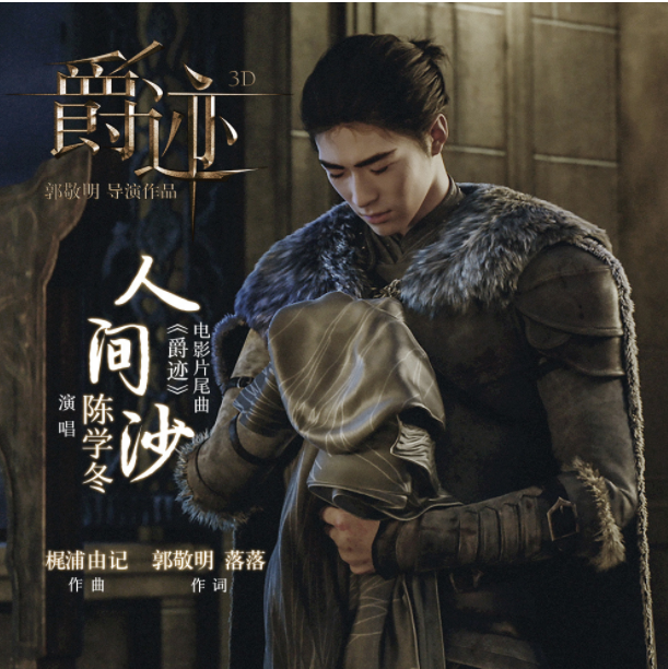 博纳|“富一代”郭敬明,不另辟蹊径,怎能成功