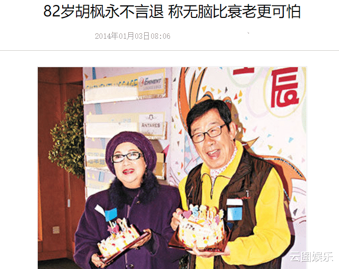 玖月晞|89岁老戏骨胡枫凌晨拍TVB新剧，一脸疲惫神情呆滞，网友直呼心疼