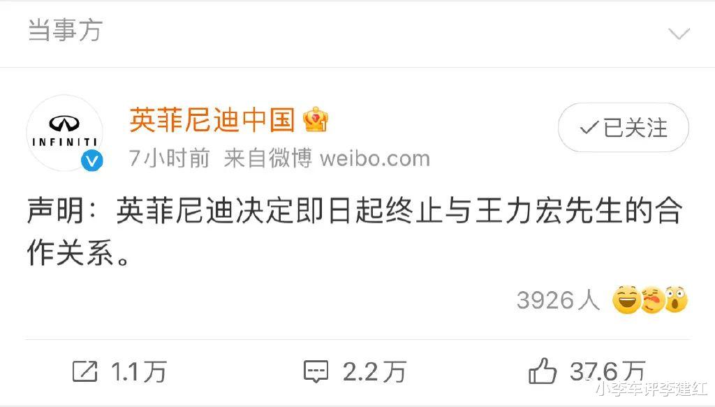 别拿代言人说事儿,有他没他,英菲尼迪QX60大概率也会一败涂地