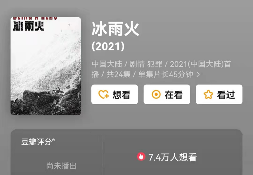 王一博|热闹了！8部军旅待播剧有望上线，陈晓王一博《冰雨火》或成爆款