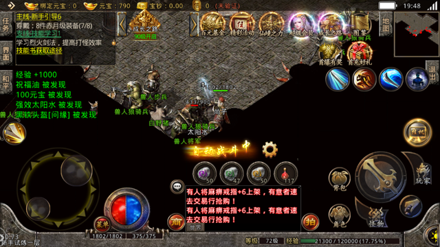 复古传奇|复古传奇:版本登录器,四个版本,供玩家选择,一次下载多种享受