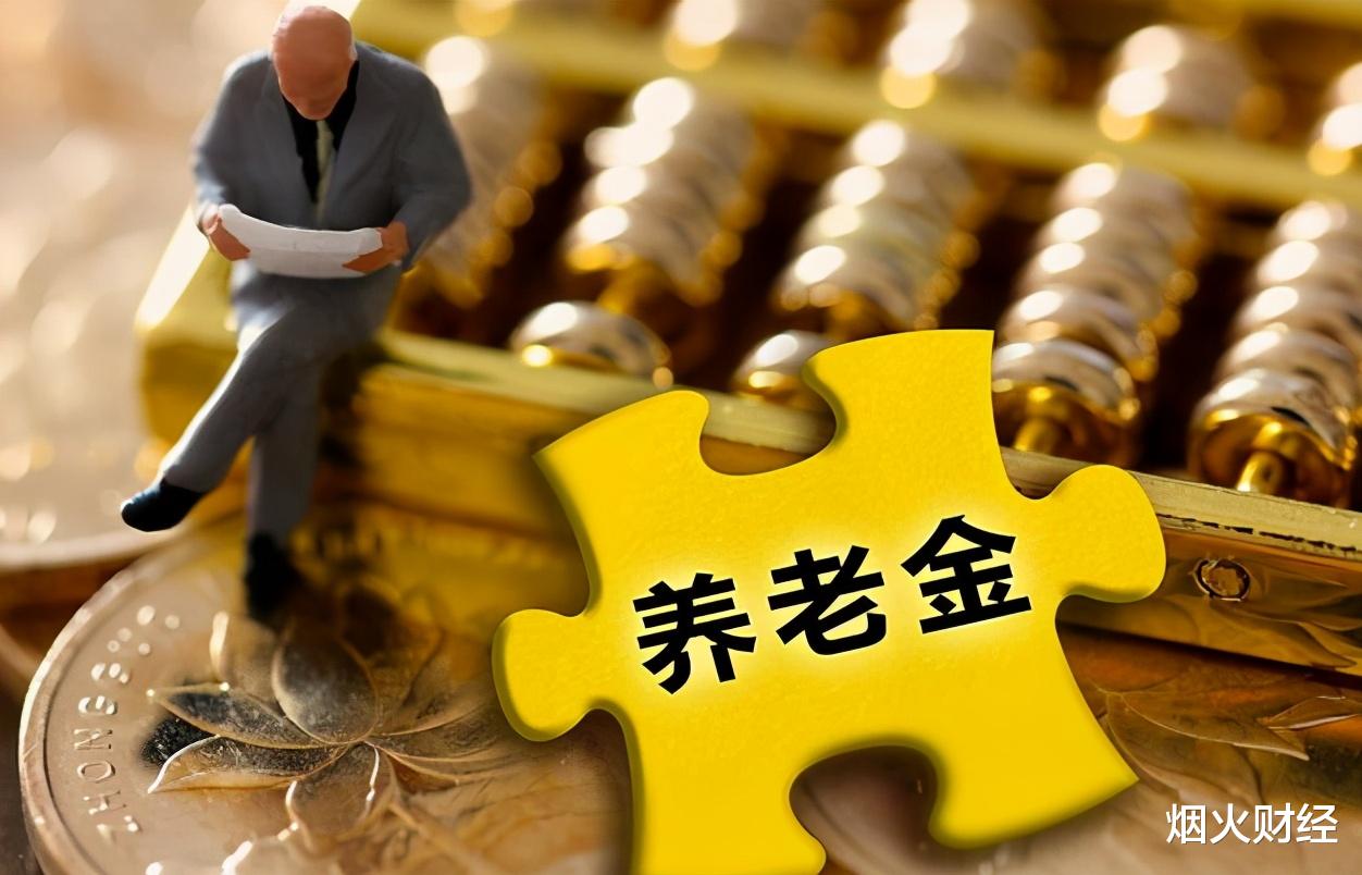 养老金 60岁有多少存款才合适?即使有养老金,那也要达到“这个数”!