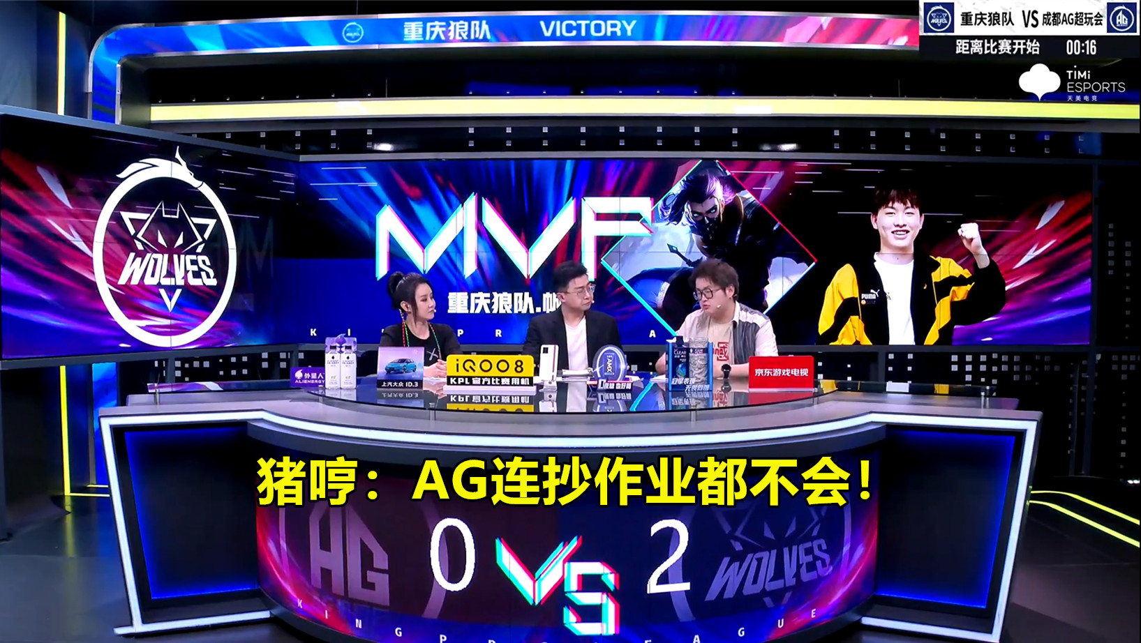 ag战队|AG掉入卡位赛，被狼队打成0-12真耻辱，猪哼：连抄作业都不会