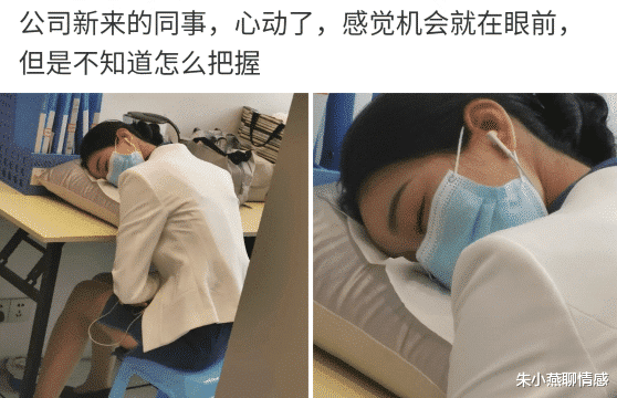 朱小燕聊情感|“公司新来的同事，心动了，我该怎么去和她表达啊！”在线求助哈哈哈哈