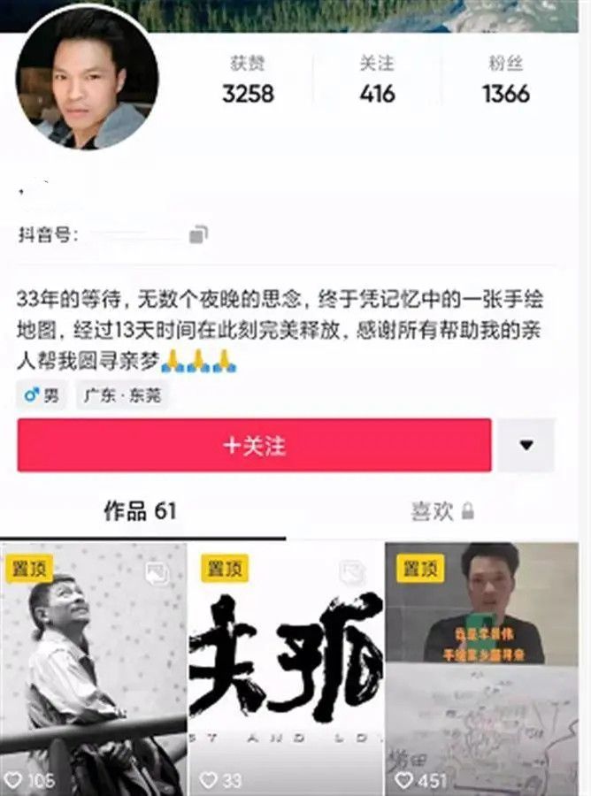 男子寻亲成功!苦命母亲痛哭:儿子被拐后,丈夫、大儿子儿媳、女儿和孙子相继离世