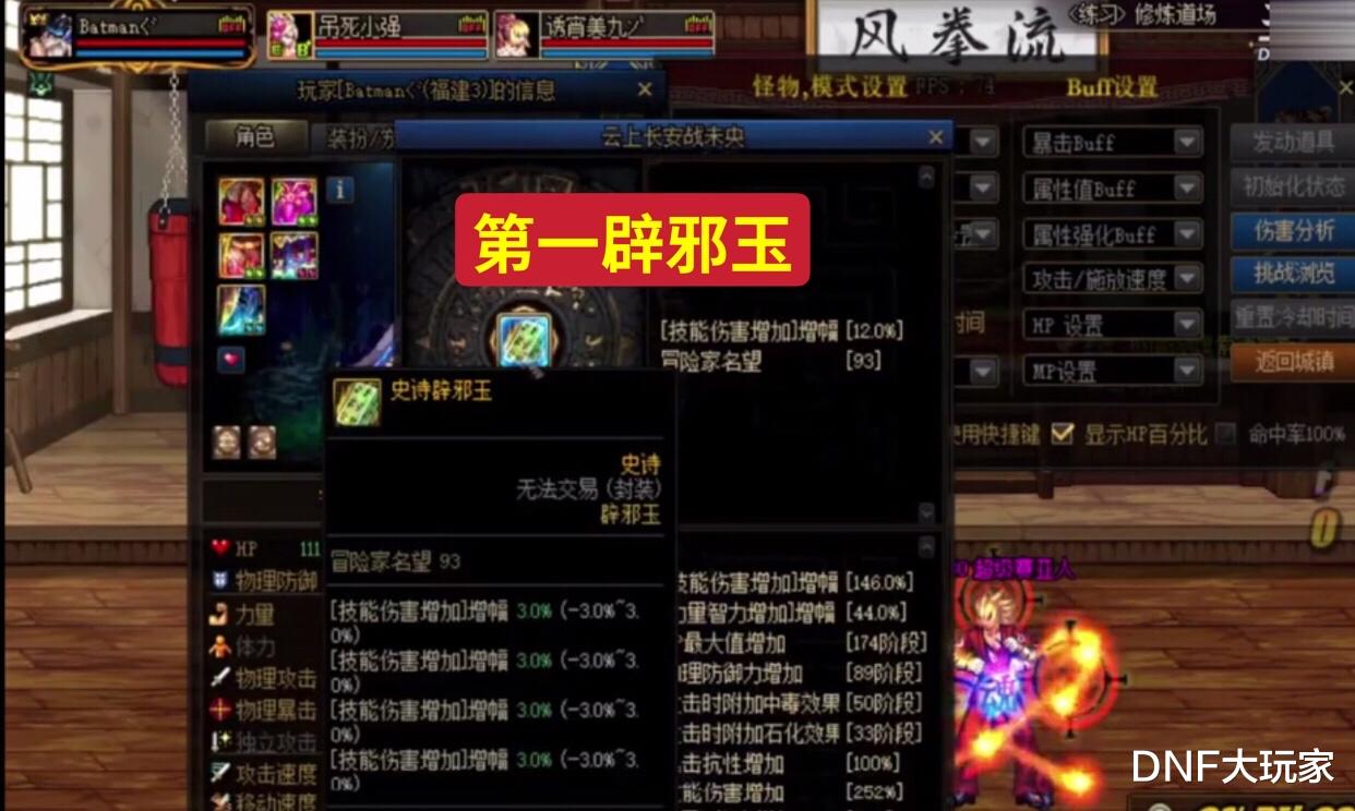 地下城与勇士|DNF：盘古开天！一个人支撑起一个职业，让驱魔永居下水道