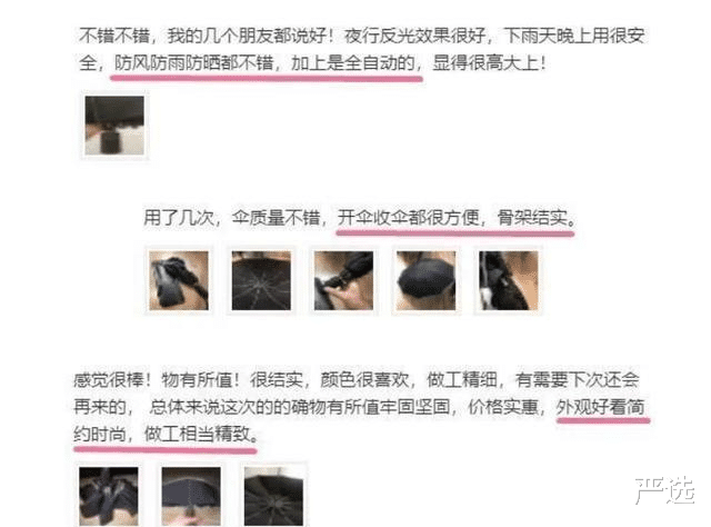 防晒|薇娅\懒人伞\一夜爆红!专治“懒得带伞”“忘记带伞”!