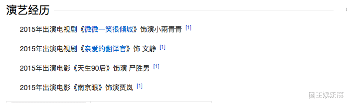 杨雪莹|还认得“小雨青青”吗？因颜值低被骂？6年来无戏可拍