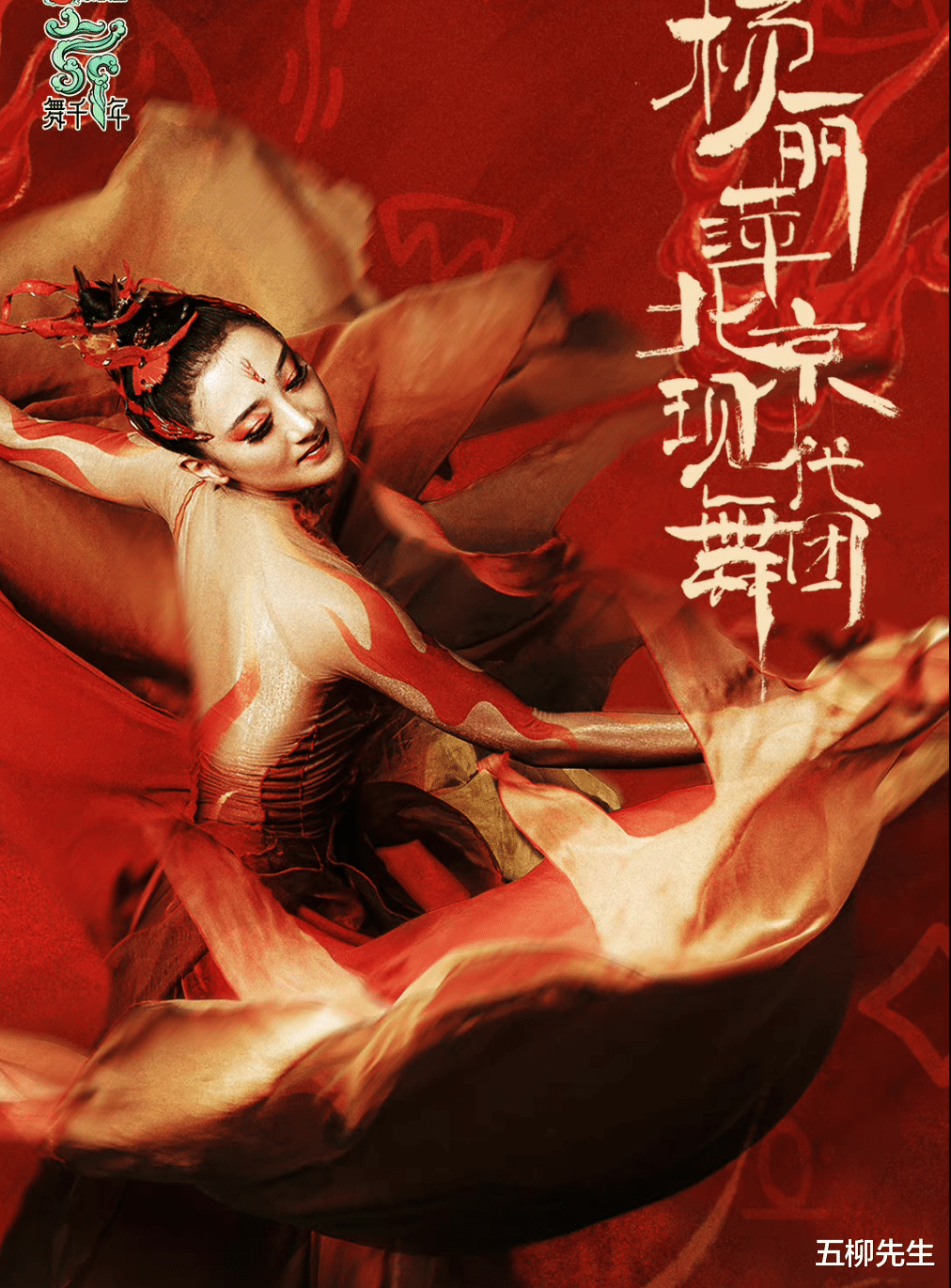 河南卫视|河南卫视又放大招?《舞千年》阵容官宣,13支国家舞团强势集结