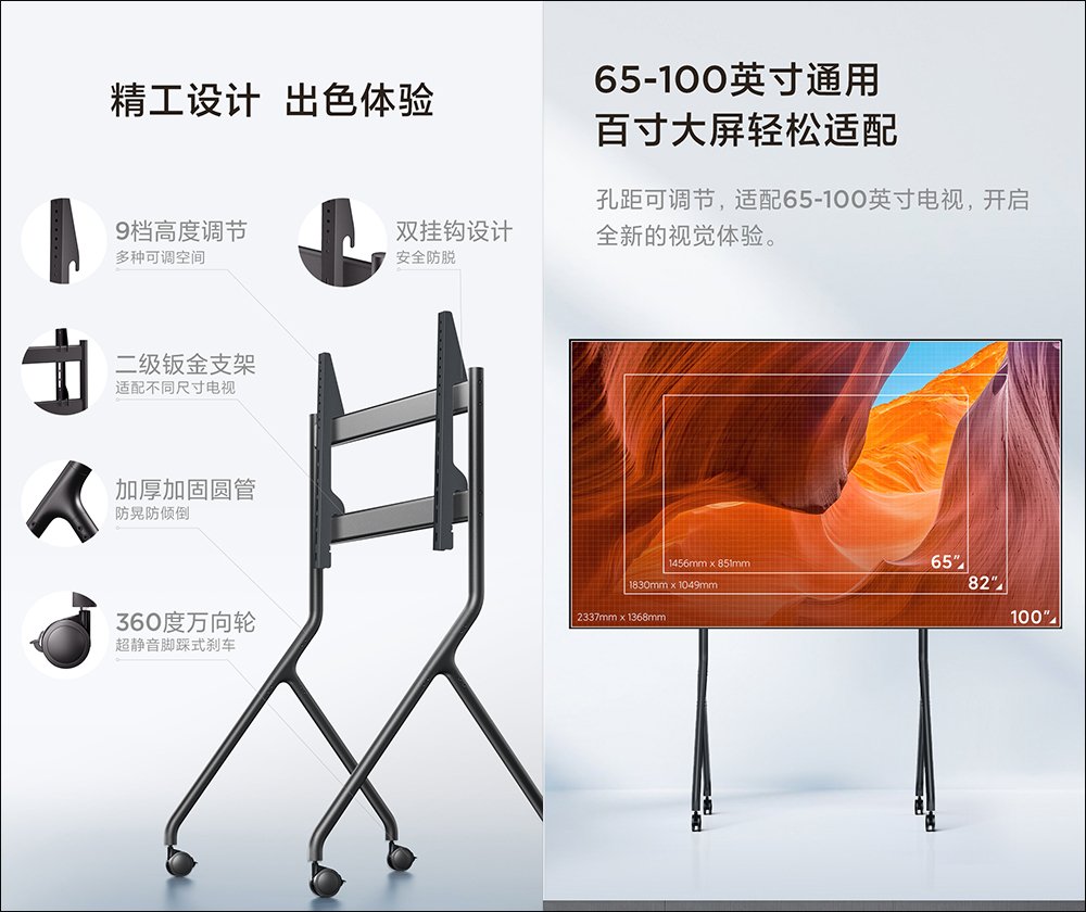 小米科技|小米电视移动支架推出，最多支持100寸电视移动支架需求