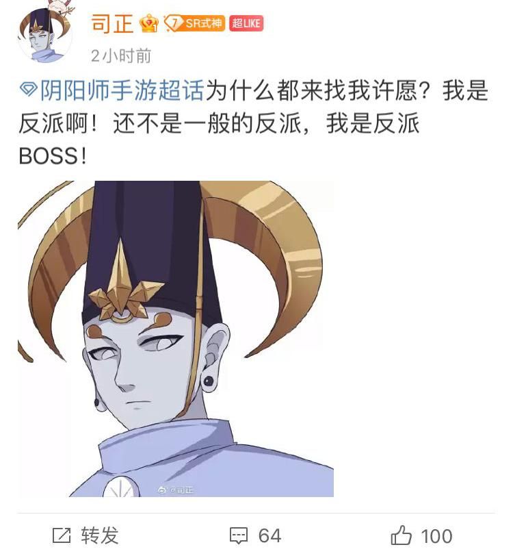 反派|阴阳师：你以为平安京最大的反派是八岐大蛇，其实是“他”！