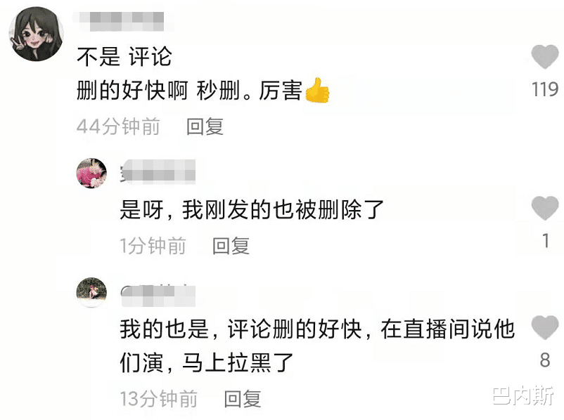 杨幂|牛爱芳直播聊天成带货，删评拉黑观众，对演戏不再否认