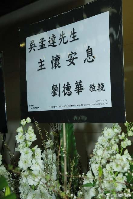 吴孟达|吴孟达儿子现身灵堂，独自提前打点接待宾客，满脸憔悴面露不舍