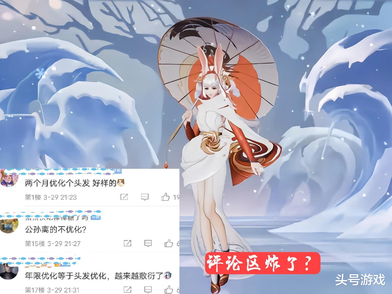皮膚賣完就不管瞭 牛年限定優化惹眾怒 諸葛亮時雨僅優化發束 Pua台灣